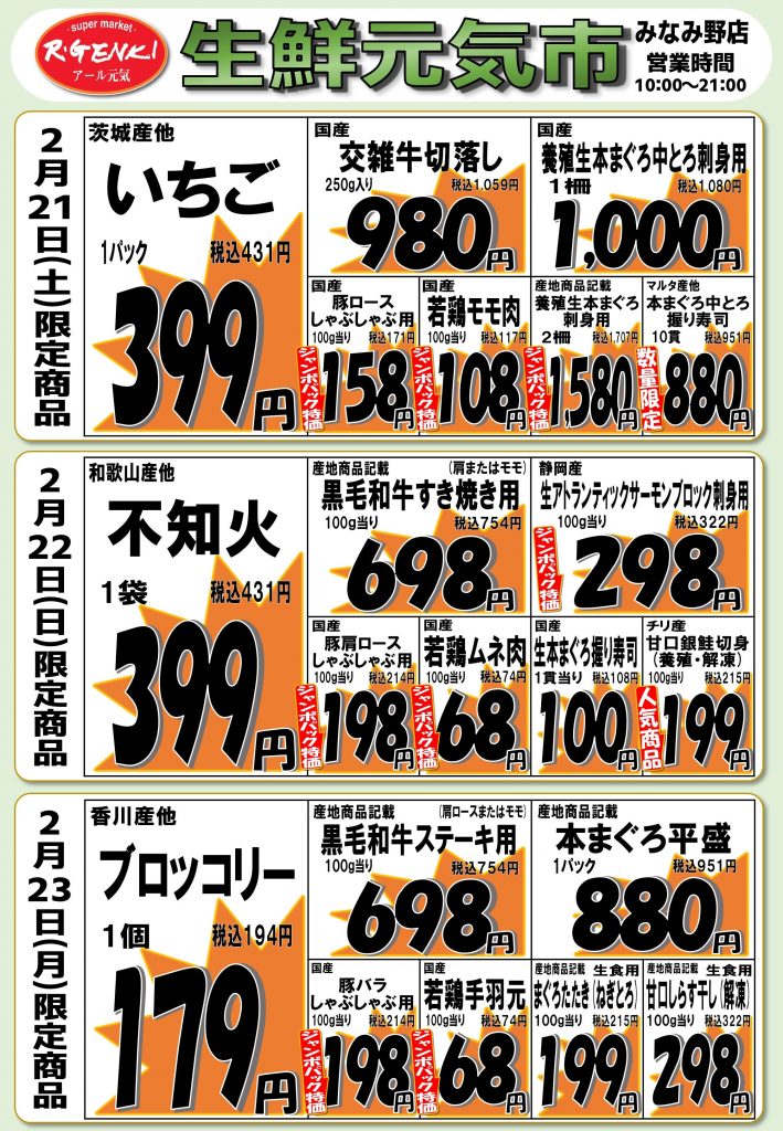 ✨生鮮元気市✨