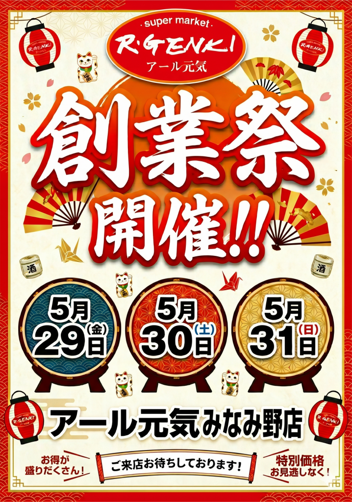 ✨創業祭 開催✨