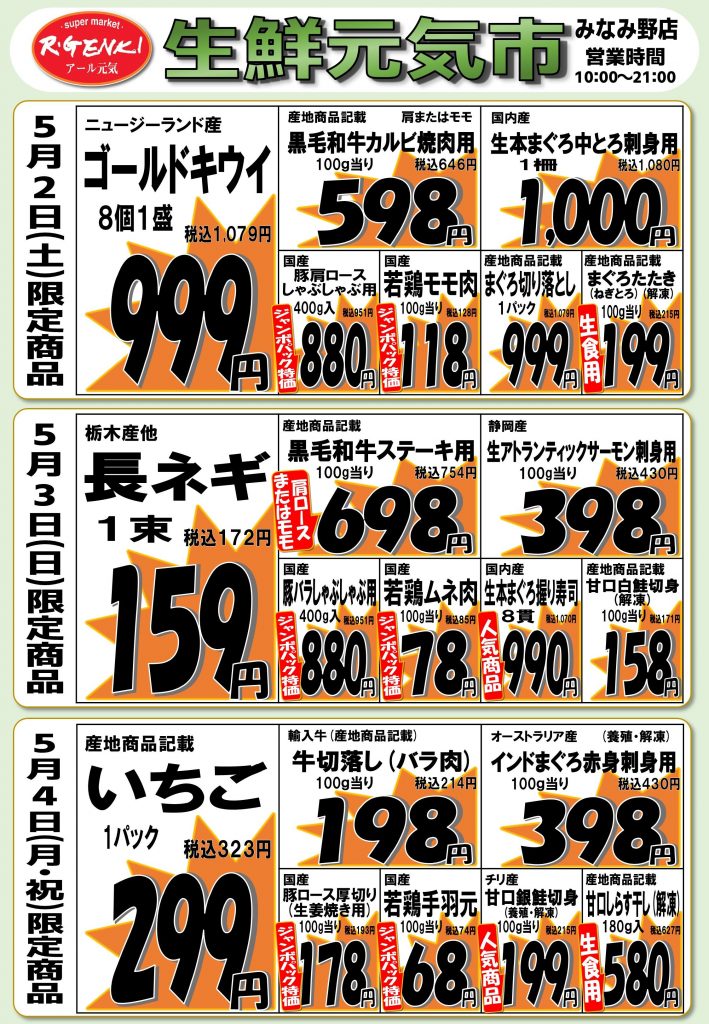 ✨生鮮元気市✨