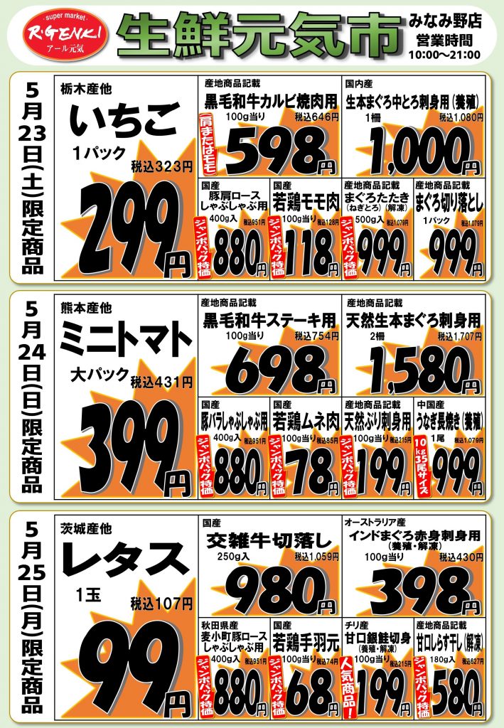 ✨生鮮元気市✨