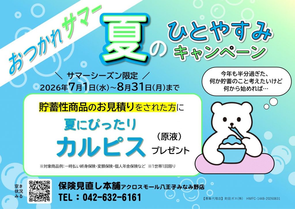 【何度相談しても無料？】